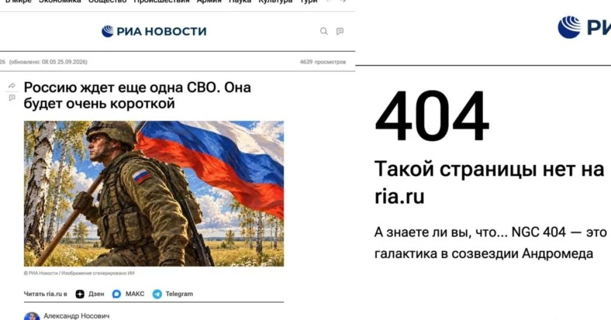 Як і чому РИА Новости за кілька годин прибрало колонку з погрозами Литві