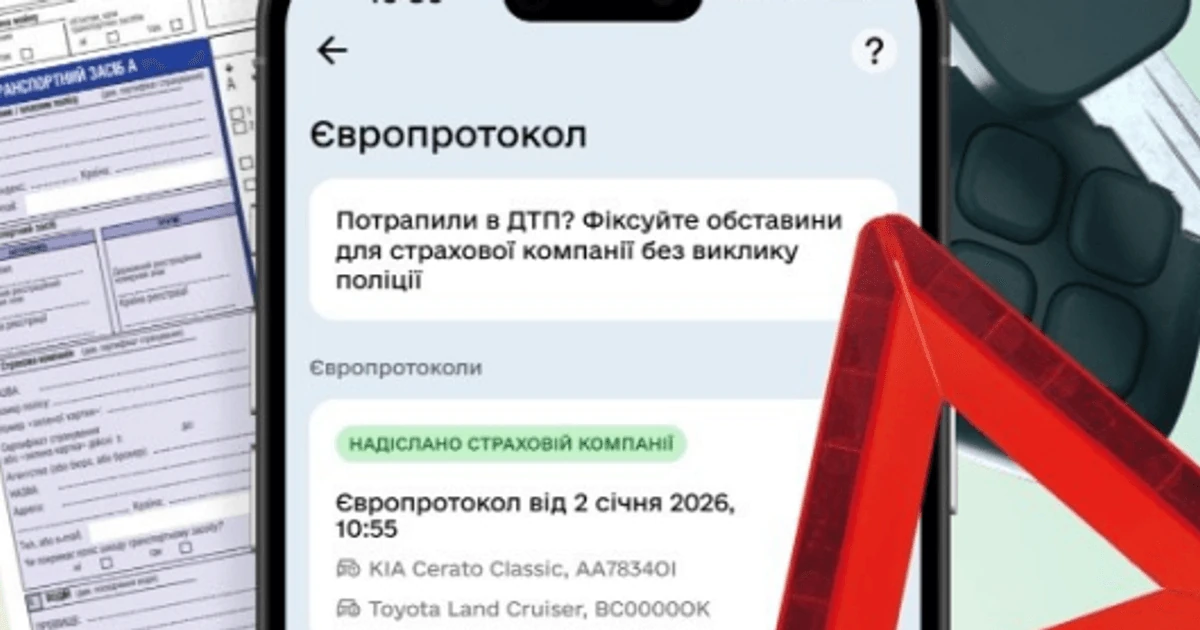 Європротокол у «Дії»: як змінювалися етапи запуску сервісу від 8 жовтня